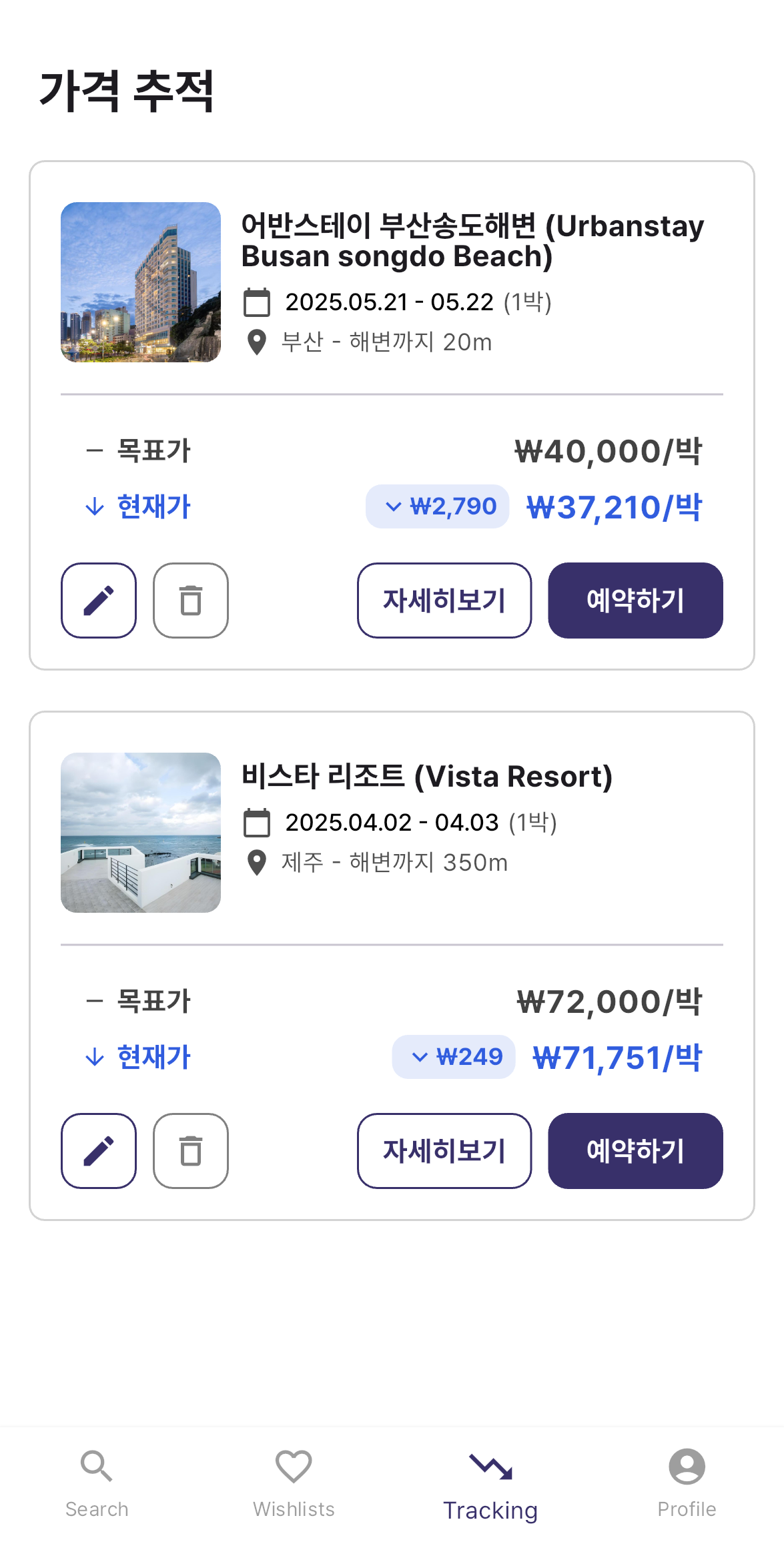 앱 스크린샷 2